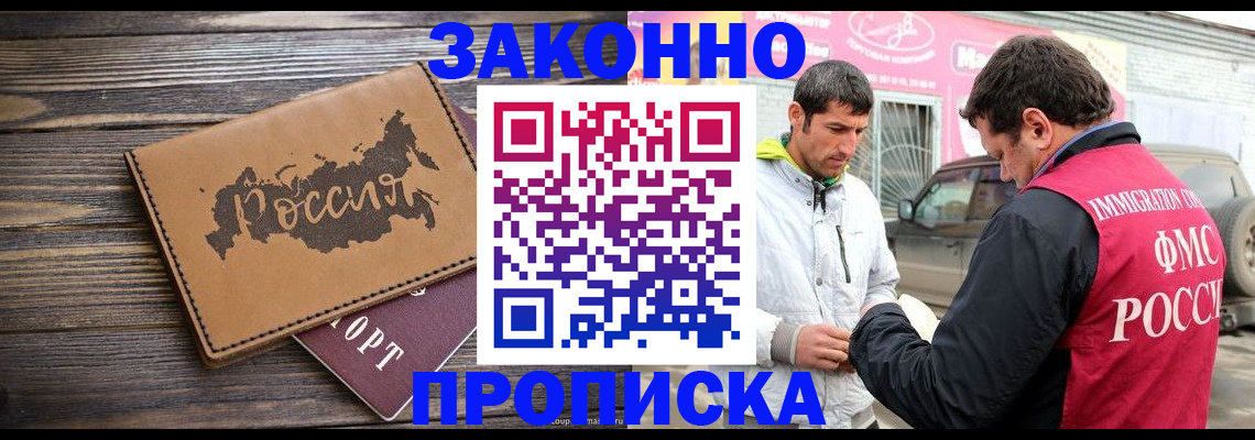 прописка иностранных граждан в Чулыме